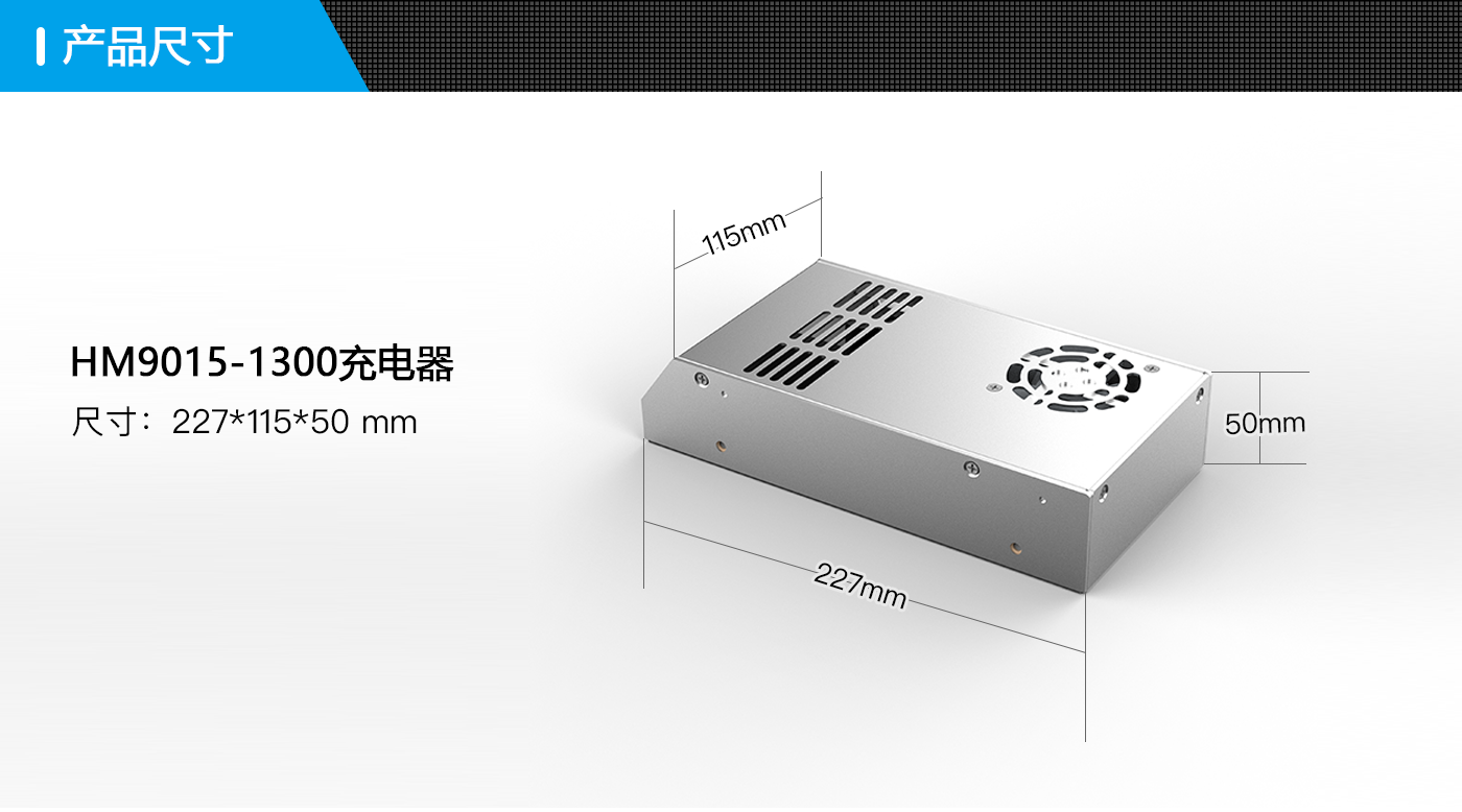 換電柜充電器尺寸